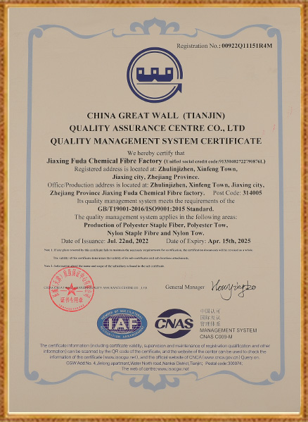 โรงงานไฟเบอร์เคมี Jiaxing Fuda