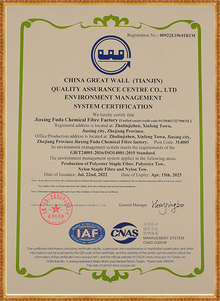 โรงงานไฟเบอร์เคมี Jiaxing Fuda