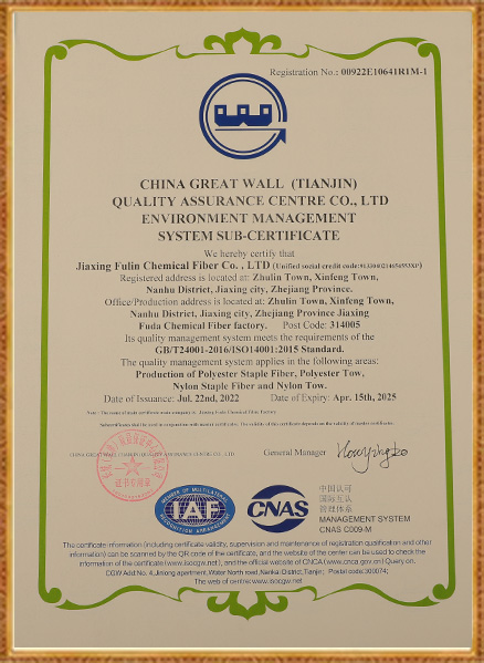 โรงงานไฟเบอร์เคมี Jiaxing Fuda